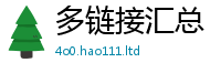 2025精准资料大全免费以2025新澳门2025免费原料